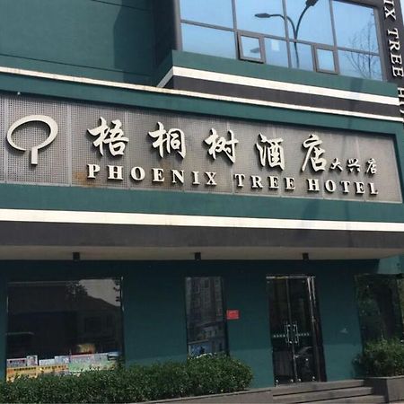 Beijing Phoenix Tree Hotel Daxing  Экстерьер фото